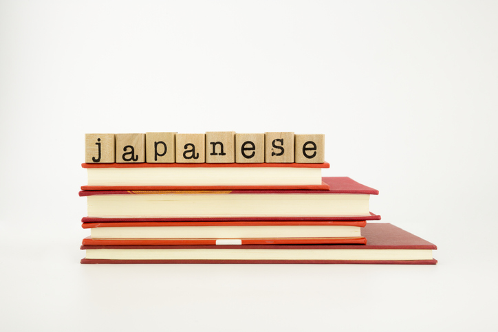 日本語のマナーとして「失礼しました」は？（写真:iStock）