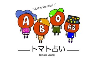 5月13日～5月19日の血液型占い 今週のあなたの運勢は…？