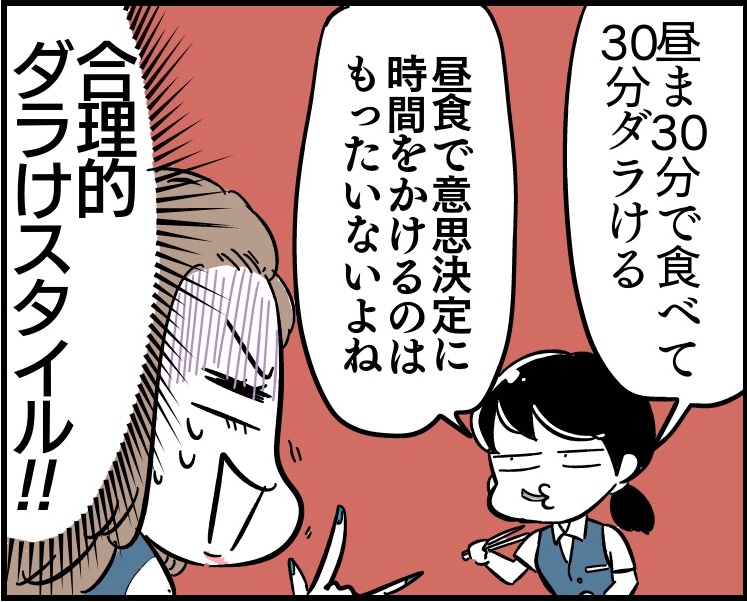（漫画:若林杏樹）