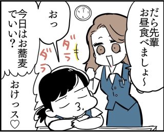 お昼時間こそ即行動! ダラダラしたいなら“合理的ランチ”を