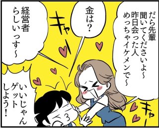好きな男性が既婚者だった…引き際がジブンの価値を高める