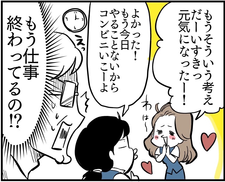 （漫画:若林杏樹）