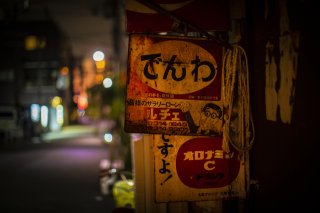 記憶にある光景 2019.8.9(金)