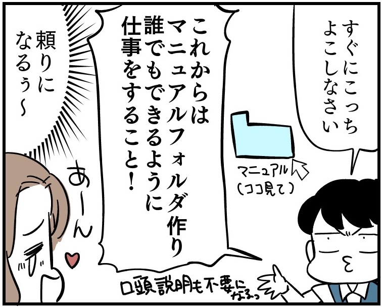 （漫画:若林杏樹）