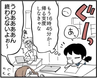 勤務時間が長い！ “自分しかできない仕事”をゼロにする方法