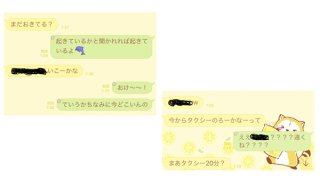 深夜いきなりアポも…イケメンからの“要注意LINE”の特徴3つ