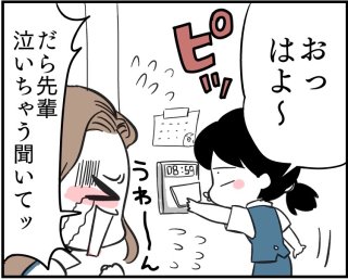 大人の恋の駆け引き♡ホテル断ったら連絡がない…どうする？