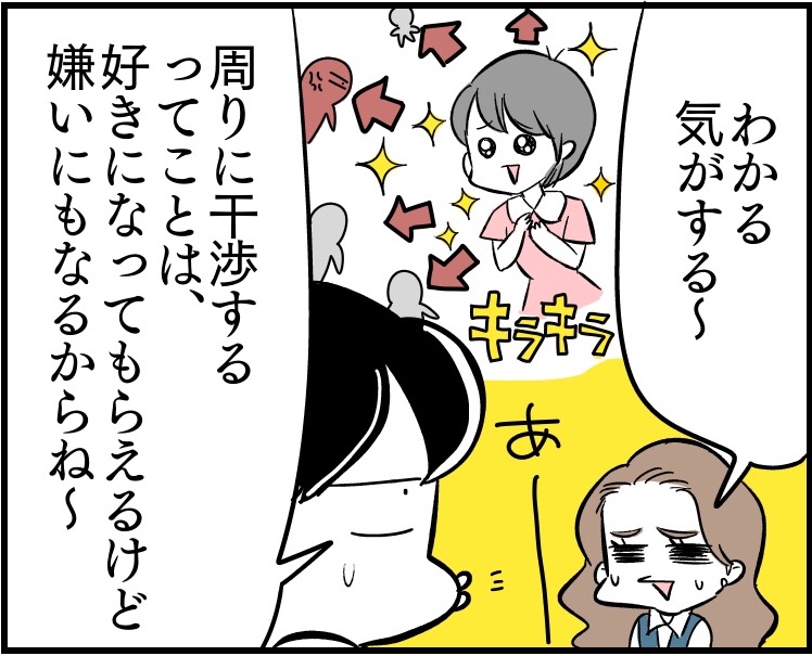 （漫画:若林杏樹）