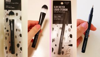 左：ファンデーションブラシ（ジェットブラック）、右：リキッドアイブロウ（ライトブラウン）／（写真:canちゃん）