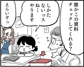 真面目はソン！頼むハードルを下げて早く仕事を終わらせよう