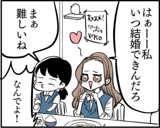 面食い女子の皆さん！なぜ婚期が遅れているか知っていますか