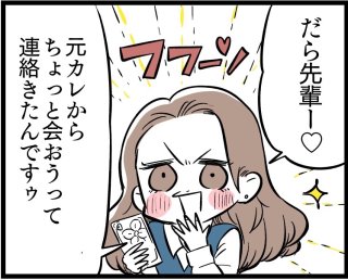 別れた彼氏から連絡！ 復縁ある？ 残酷すぎる元カレの気持ち