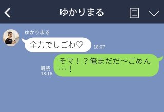 新卒くんが使う「若者コトバ」 あなたはいくつ分かる?