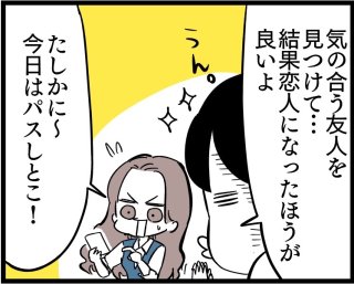 （漫画:若林杏樹）