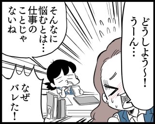 恋愛を求めるなら…あえて「出会いに行かない」を選択せよ