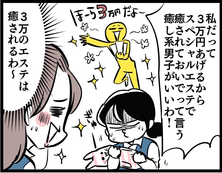 （漫画:若林杏樹）
