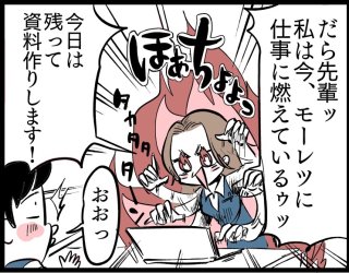 仕事のやる気が出ない…目標設定で再び“やる気スイッチ”ON