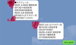 性依存に調教され…脳みそ性器男の「浮気旅行」尾行を決意！