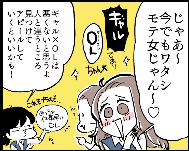 （漫画:若林杏樹）