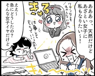 オトコが離さない！「恋愛市場価値の高い」モテ女子って？
