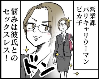 セックスレスを解消したい…抱いてほしい女性がとるべき行動