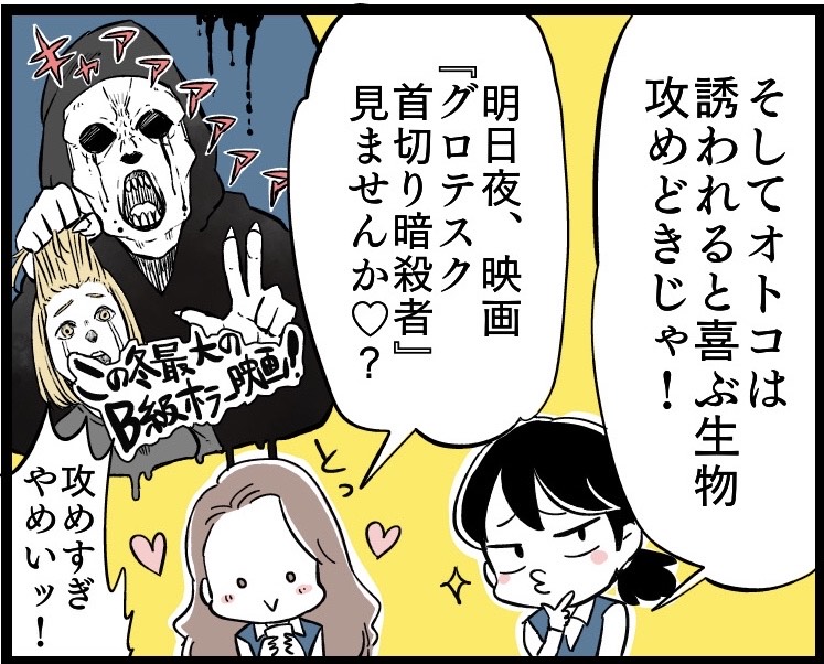 （漫画:若林杏樹）