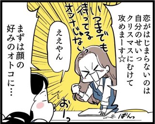 気になる彼に攻め！「デートお誘いLINE」に絶対入れたい内容