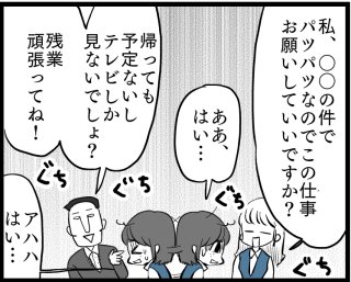 モヤモヤ解決！ なぜ私はイジられ仕事を押し付けられるの？