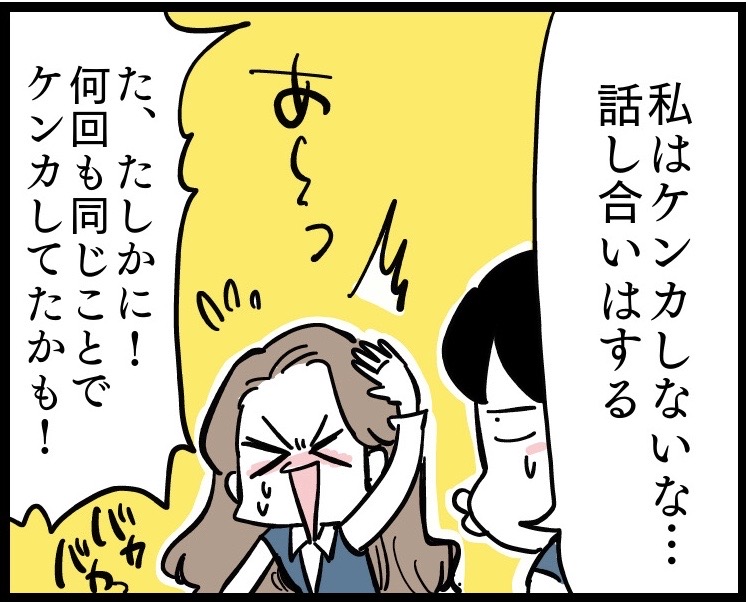 （漫画:若林杏樹）