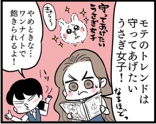 男が手放したくなくなる女性は…か弱い量産型より“自立女子”