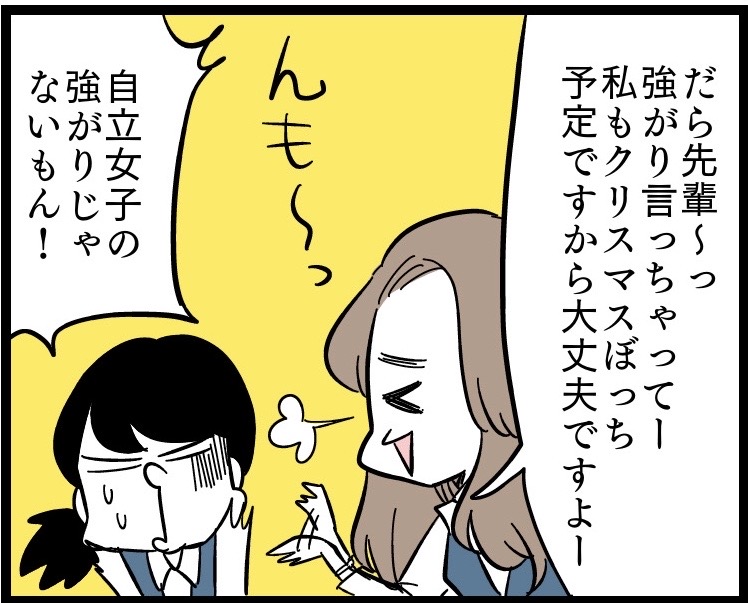 （漫画:若林杏樹）