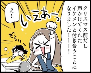 焦って付き合うのは危険!男性の猛烈アプローチの対処法とは