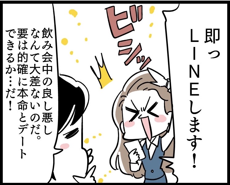 （漫画:若林杏樹）