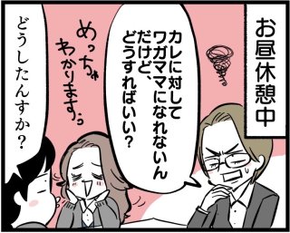 仕事が忙しいカレに遠慮して誘えない! どうすればいいの?