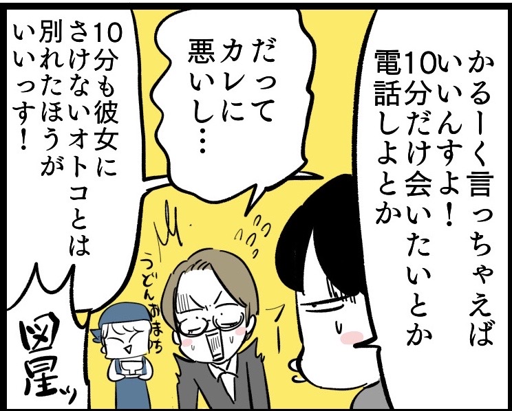 （漫画:若林杏樹）