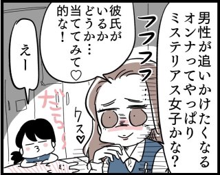 いつか俺のものに…男が追いかけたくなる女性の絶対的な特徴