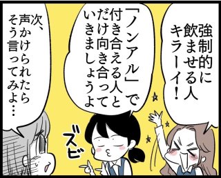 （漫画:若林杏樹）