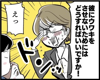 解決策はコレ！ 働く女性が実践すべきカレの浮気を防ぐ方法