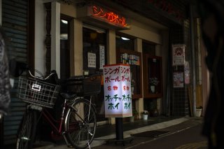 世の中には知らないことがある 2020.2.11(火祝)