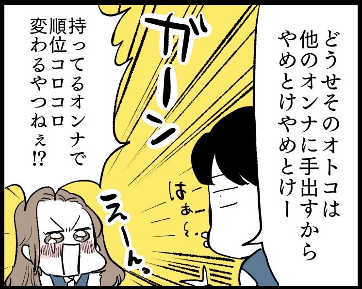 （漫画:若林杏樹）