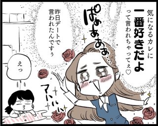 ズルい！「キミが1番好きだよ」の裏に隠されたオトコの真理