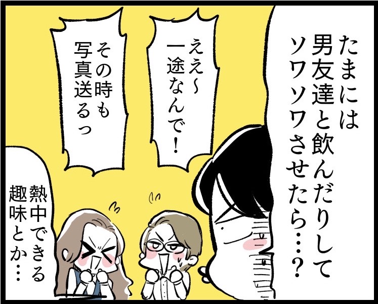 （漫画:若林杏樹）