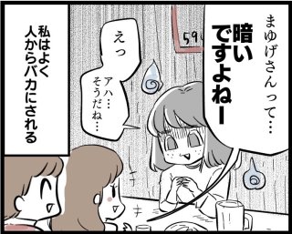 他人からバカにされて一人悲しむ人へ…心を立て直す方法は？