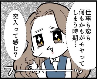 モヤモヤして悩む…目の前の選択に困った時にとるべき解決法