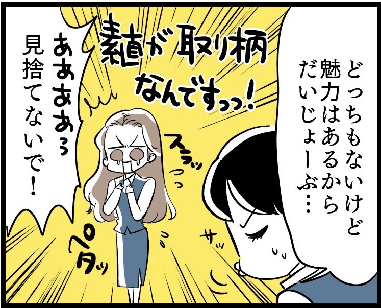 （漫画:若林杏樹）