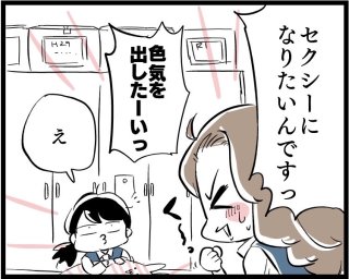 グッとくるぅ～！男性があがる「色気」ある女性の特徴って？