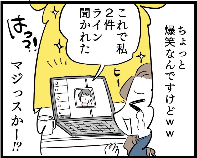 （漫画:若林杏樹）