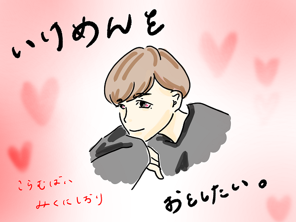 （イラスト:ミクニシオリ）