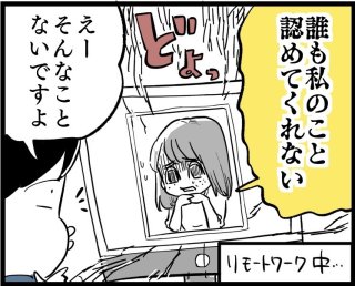 「私って不幸かも」つらい現状を変えるために今やるべきこと