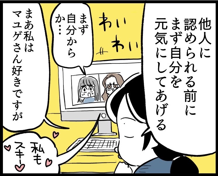 （漫画:若林杏樹）